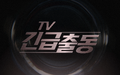 2026년 8월 31일 (월) 17:01 판의 섬네일