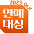 2023년 12월 16일 (토) 10:25 판의 섬네일